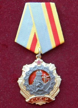 Орден трудовая слава i степень копия