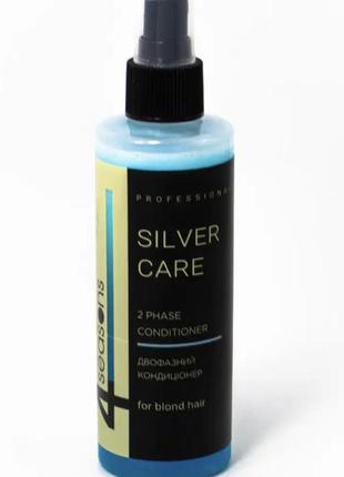 Для блонду 4 seasons двофазний спрей -кондиціонер silver care1 фото