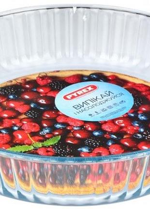 Форма с/к pyrex b&e склянна кругл. 26см (2,1л) рифл вис борт. вклад (818bn00/b046)  tzp108