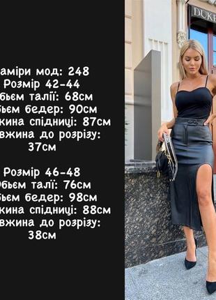 Юбка из экокожи8 фото