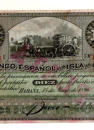 Испанская куба 10 песо 15 мая 1896 з надпечаткою №202