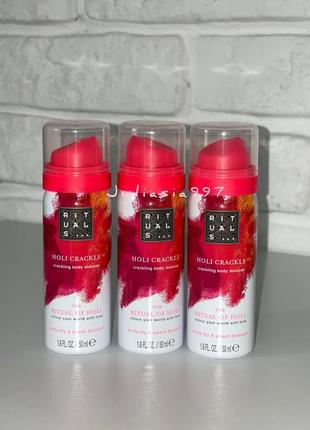 Rituals ritual of holi crackle body mousse мусс для тела1 фото