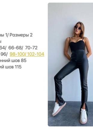 Лосины 7