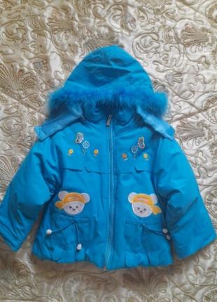 Куртка зимняя