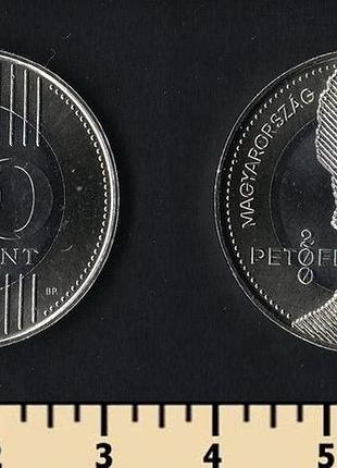 Венгрия - 200 форинтов 2023 - 200 лет шандору петефи  №1348