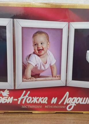 Набір для сліпків бебі ніжка та долонька danko toys з гіпсу. подарунок. фоторамка. для новонароджених