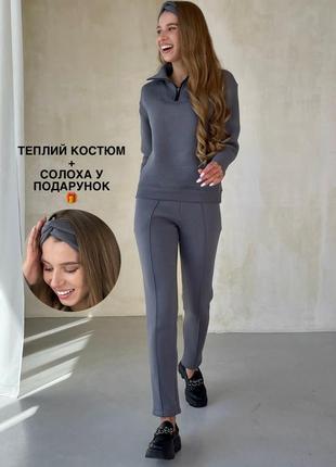 Женский теплый костюм теплый спортивный костюм модные теплые костюмы теплый костюм на флисе  свитшот и штаны классический костюм зимний костюм1 фото