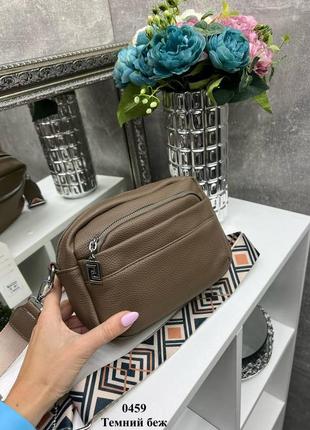 Бежевая ультра модная сумка удобная кросс-боди на широком ремне