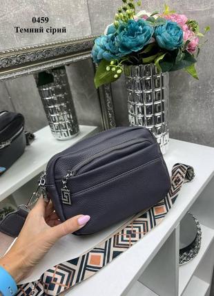 Бежевая ультра модная сумка удобная кросс-боди на широком ремне