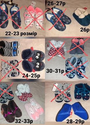Капці - чобітки, тапочки дитячі, домашні. набір капців, кожні можна купити лкремо. нові