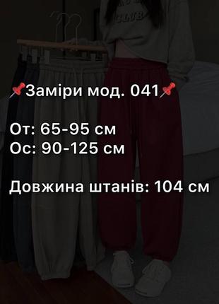 Теплые женские брюки джогеры на флисе5 фото