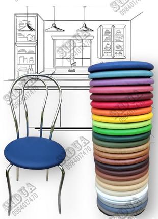 Круглое синее сиденье д40 для кресла, стула, табуретки