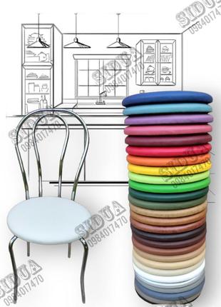 Круглое белое сиденье д40 для кресла, стула, табуретки