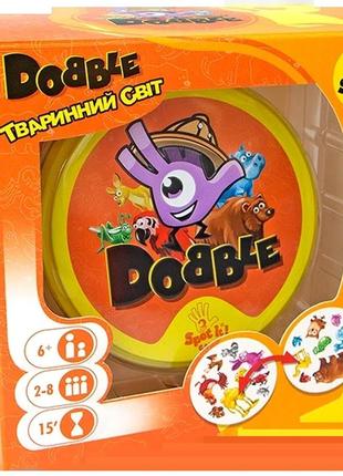 Настільна гра dobble. тваринний світ (доббл. животный мир / spot it! animals) (українською)