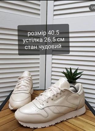 Кросівки reebok