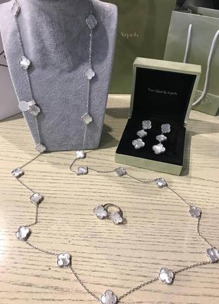 Набор ван клиф, посеребрение