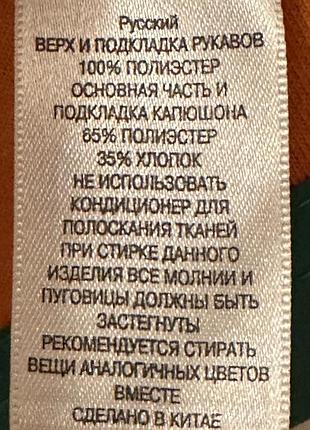 Куртка (ветровка) детская 5