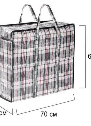 Сумка полипропиленовая сумка хозяйственная клетчатая баул сумки для переезда №6 размер 70х60х30см2 фото