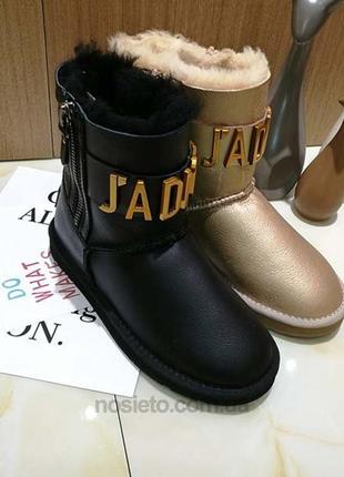 Уггі з натуральної шкіра та хутра