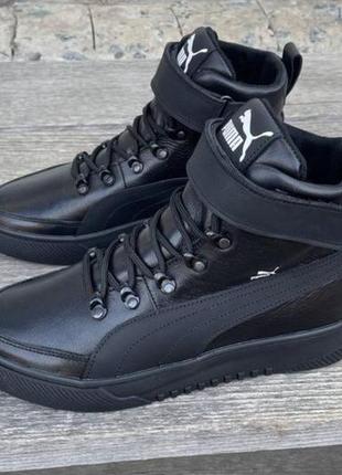 Зимние мужские ботинки puma кросівки черные кожа натуральная /зимняя, мужественные ботинки пума из натуральной кожужи и натурального меха.