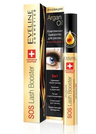 Сыворотка для ресниц eveline sos lash booster 10 мл