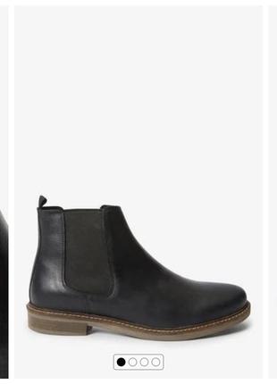 Нові чоботи next