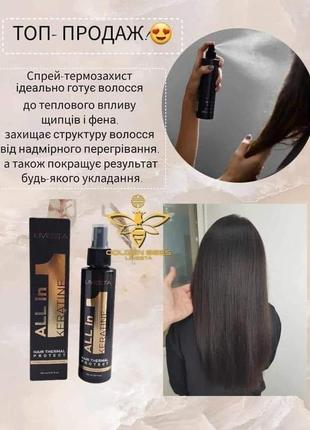 Термозащитный спрей-эксперт для волос all in one livesta левая туречевая