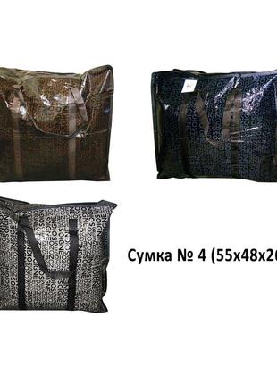 Сумка господарська поліпропіленова кольорова розмір №4 (55х48х26см)