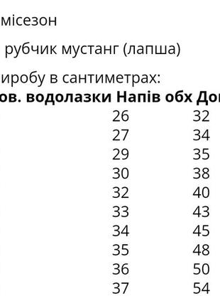 Водоллазка детская 4