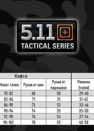 Комплект термобелья 5.11 олива xl термобелье спандекс теплое 5 11 кофта и штаны