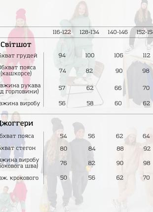 Детский утепленный зимний спортивный качественный костюм пенье на мальчика девочку подростка оверсайз не кашлатится зима фемели лук парные костюмы на флисе8 фото