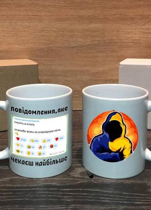 Чашка/горнятко з прикольним написом писять і спать миколаївський ваньок