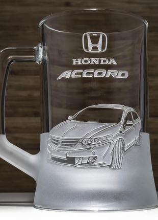 Келих для пива з гравіюванням логотипу honda accord