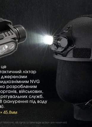 Тактический налобный фонарь nitecore hc65m v2 (usb type-c, с креплением на шлем)3 фото