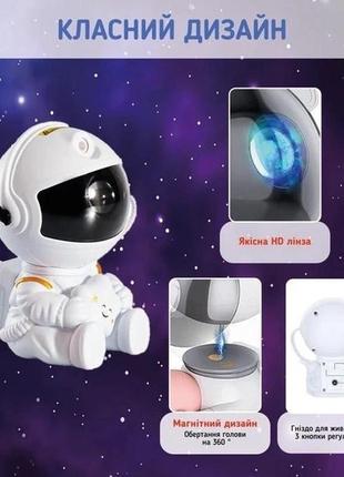 Ночник, проектор звездного неба. космонавт – лазерный светильник, проектор астронавт с...