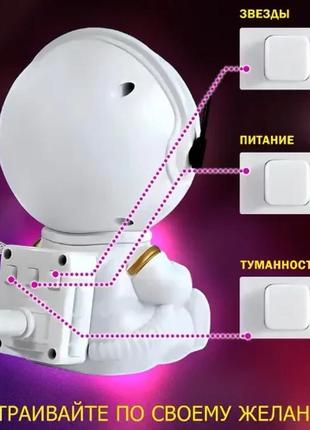 Ночник, проектор звездного неба. космонавт – лазерный светильник, проектор астронавт с пультом (сидячий)3 фото