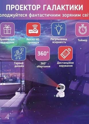 Ночник, проектор звездного неба. космонавт – лазерный светильник, проектор астронавт с...