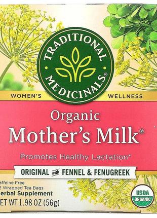 Органічний чай з фенхелем і пажитником traditional medicinals mother's milk для лактації 32 чайних пакетиків