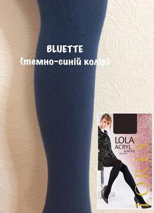 Теплі колготки з додаванням вовни lores lola acryl,колір bluette