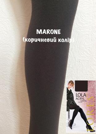 Теплі колготки з додаванням вовни lores lola acryl,колір marone