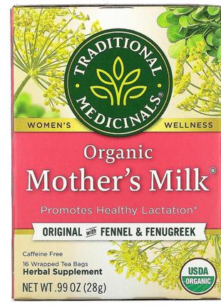 Органічний чай з фенхелем і пажитником traditional medicinals mother's milk для лактації 16 чайних пакетиків