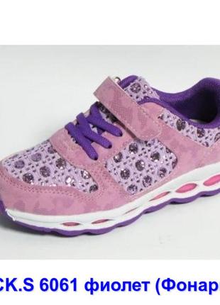 Кроссовки спортивные весенние осенние обувь для девочки csck.s 6061 фиолетовые. размеры 26,271 фото