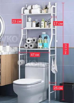 Полка над унитазом toilet rack tw-101 напольная стойка полка-стелаж для туалета4 фото