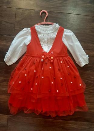 Червоне ошатне плаття і біла сорочка