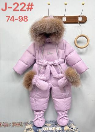 Комбинезон зимний