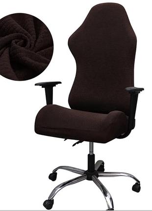 Чехол на компьютерное кресло 60x80 водоотталкивающий трикотаж, чехлы на офисные стулья стильные коричневый
