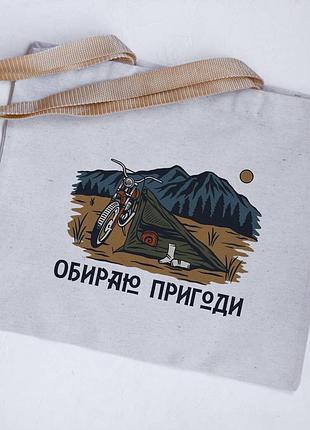 Эко сумка шоппер выбираем приключения