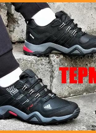 Термо кросівки adidas terrex чоловічі чорні адідас терекс зимові gore-tex (розміри: 40,41,42,43,44)