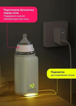 Подогреватель детского питания электрический, термос для бутылочек со встроенным аккумулятором