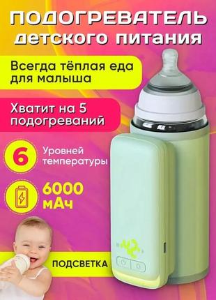 Подогреватель детского питания электрический, термос для бутылочек со встроенным аккумулятором9 фото